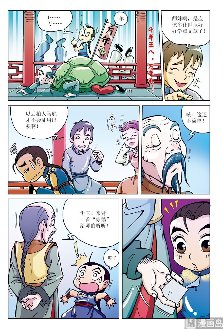 第4话3