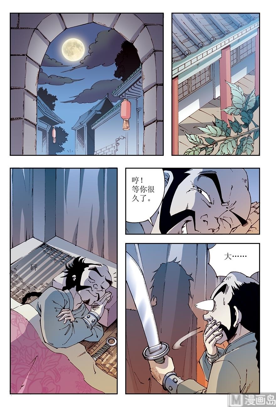 第25话7