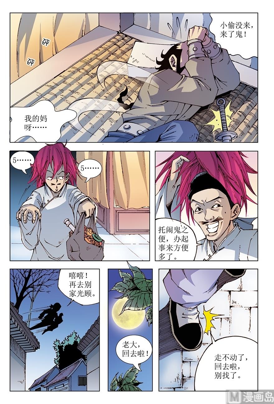 第25话8