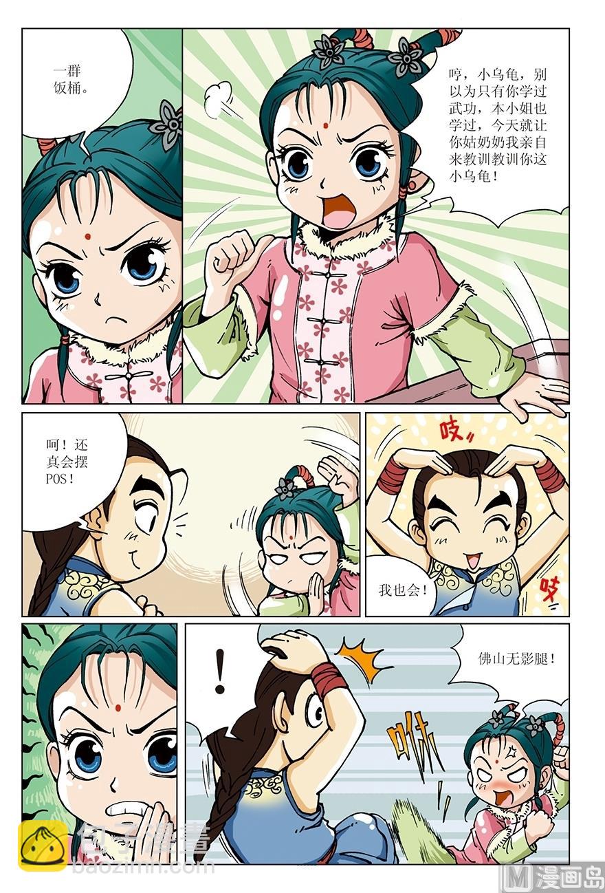第7话7