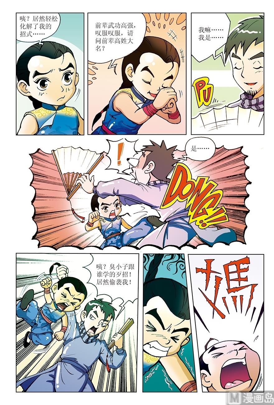 第3话3
