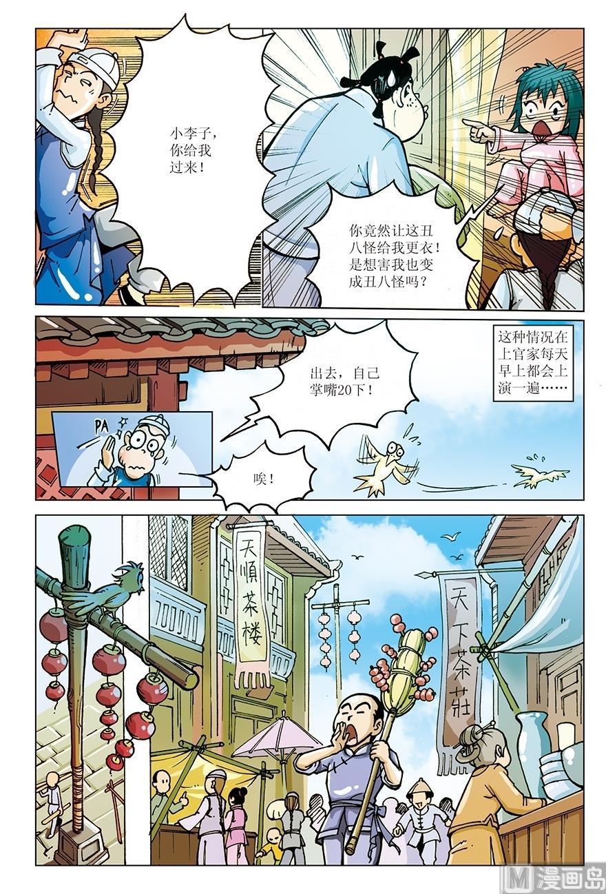 第5话9
