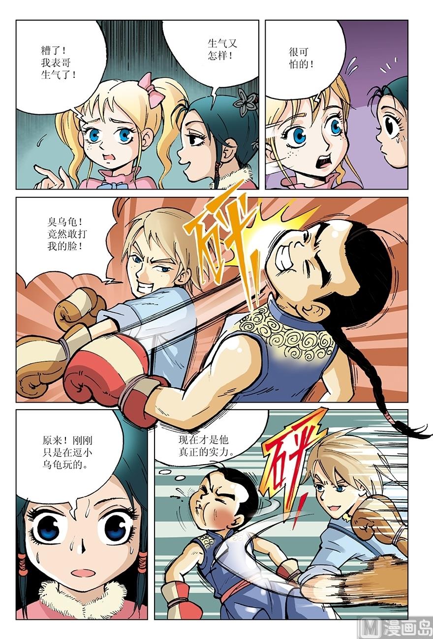 第13话7