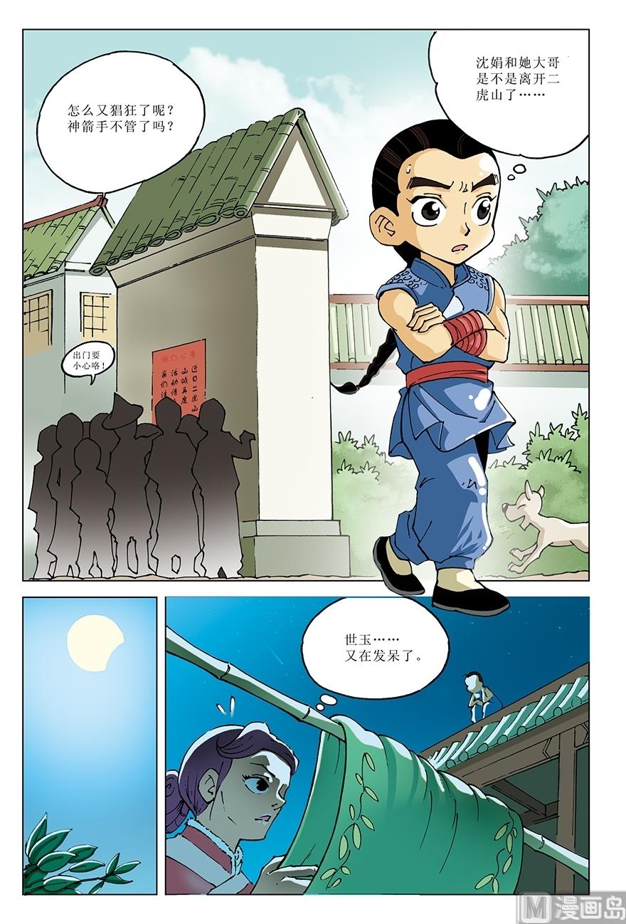 第20话6