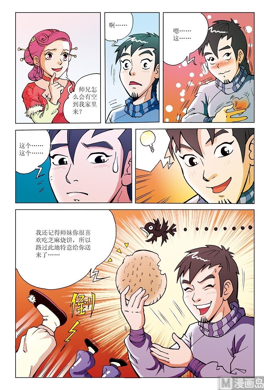 第3话7