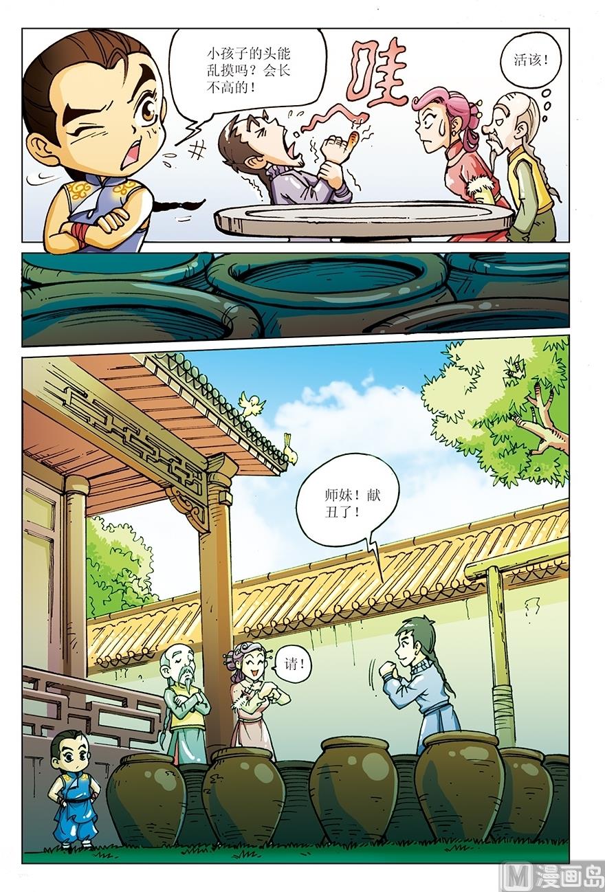 第4话9