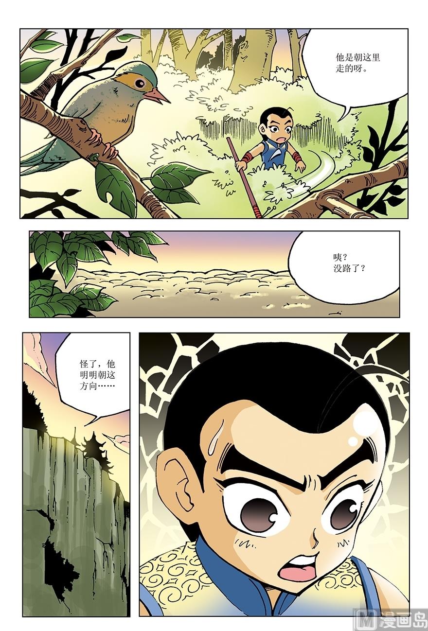 第18话7