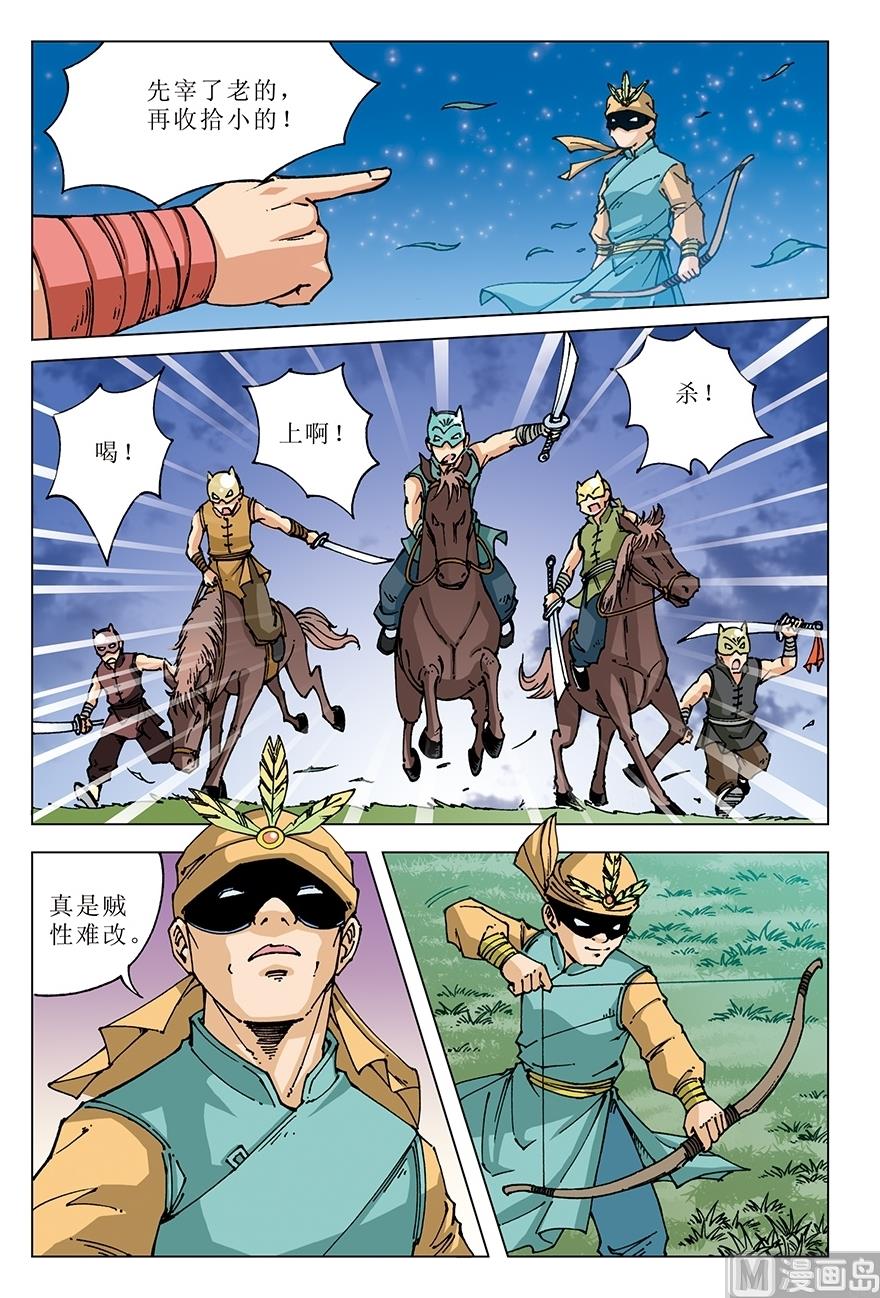 第24话6