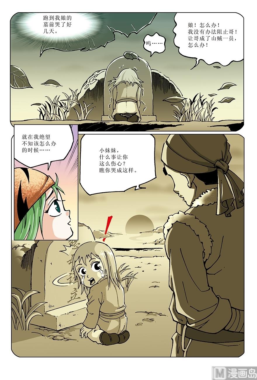 第19话5