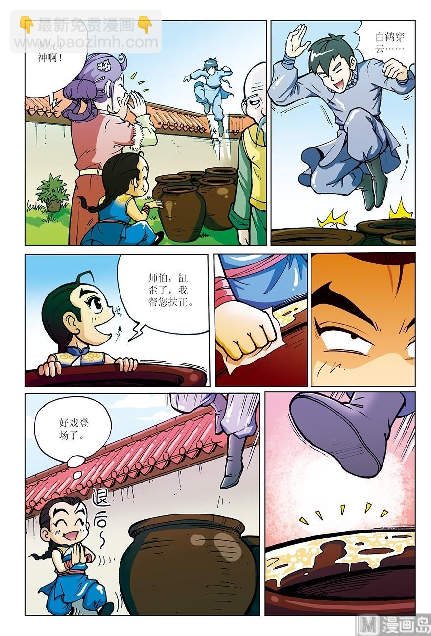 第4话11