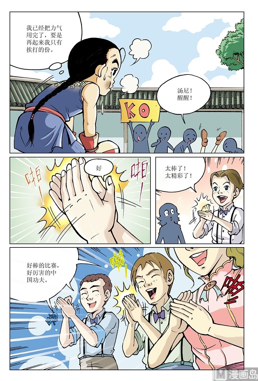 第14话6