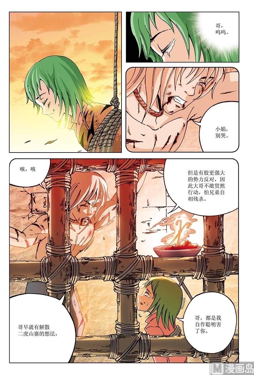 第21话7