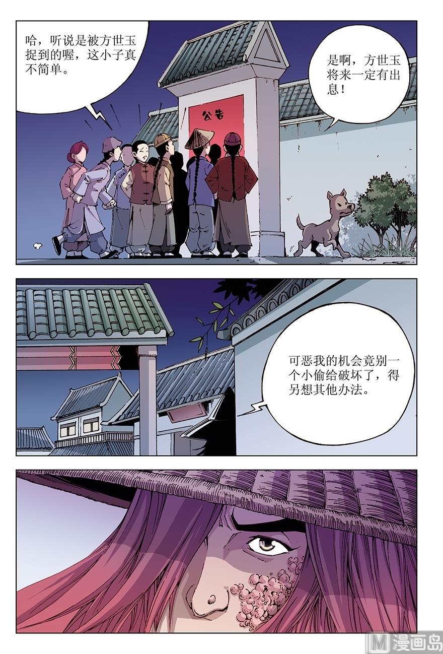 第26话10