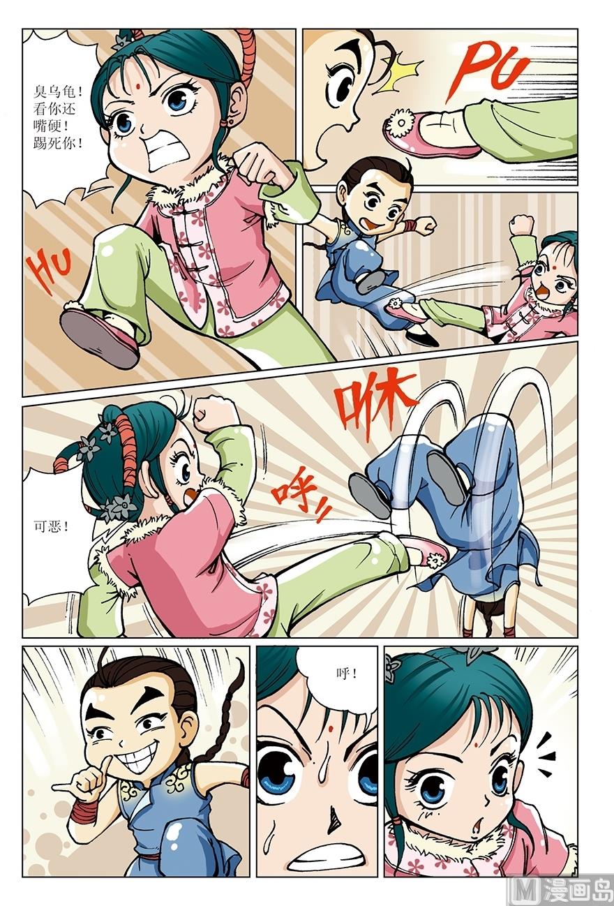 第7话9