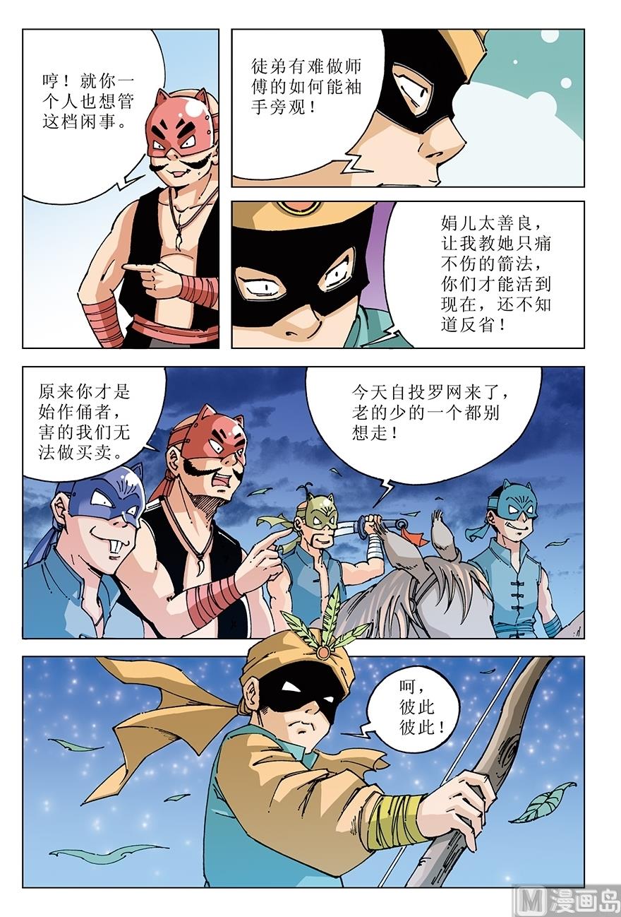 第24话5
