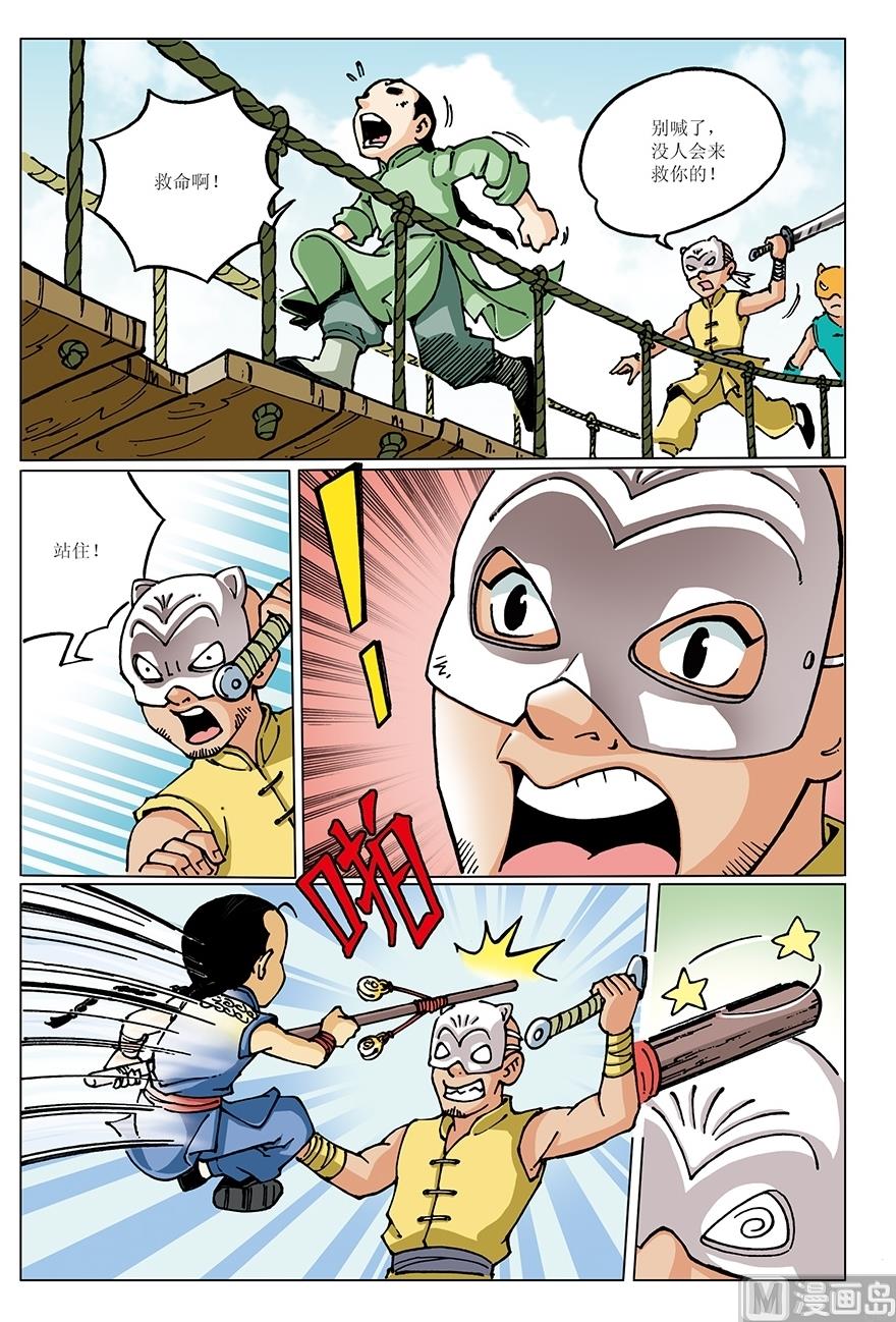 第17话6