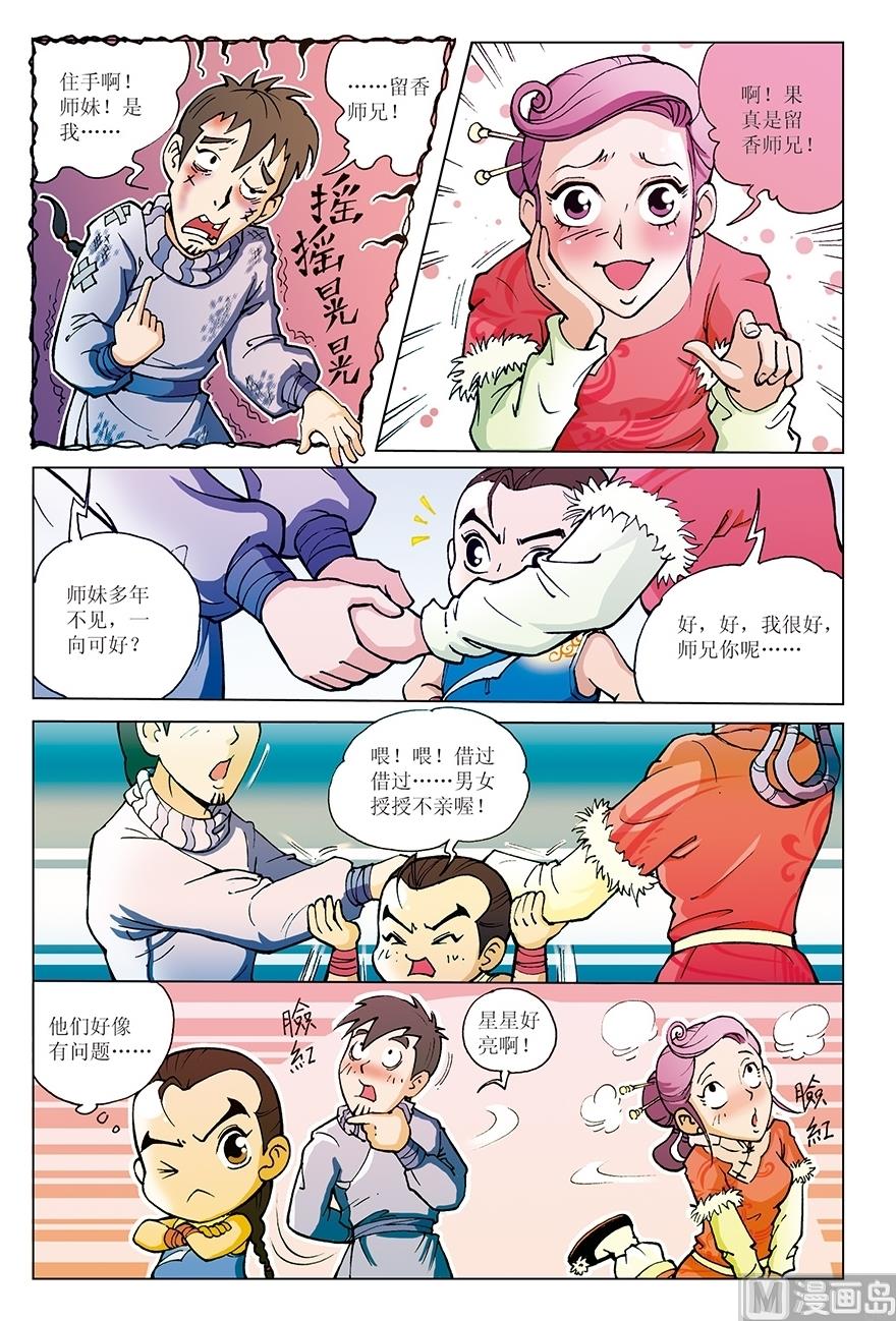 第3话6