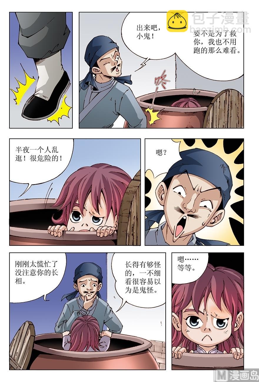 第26话3