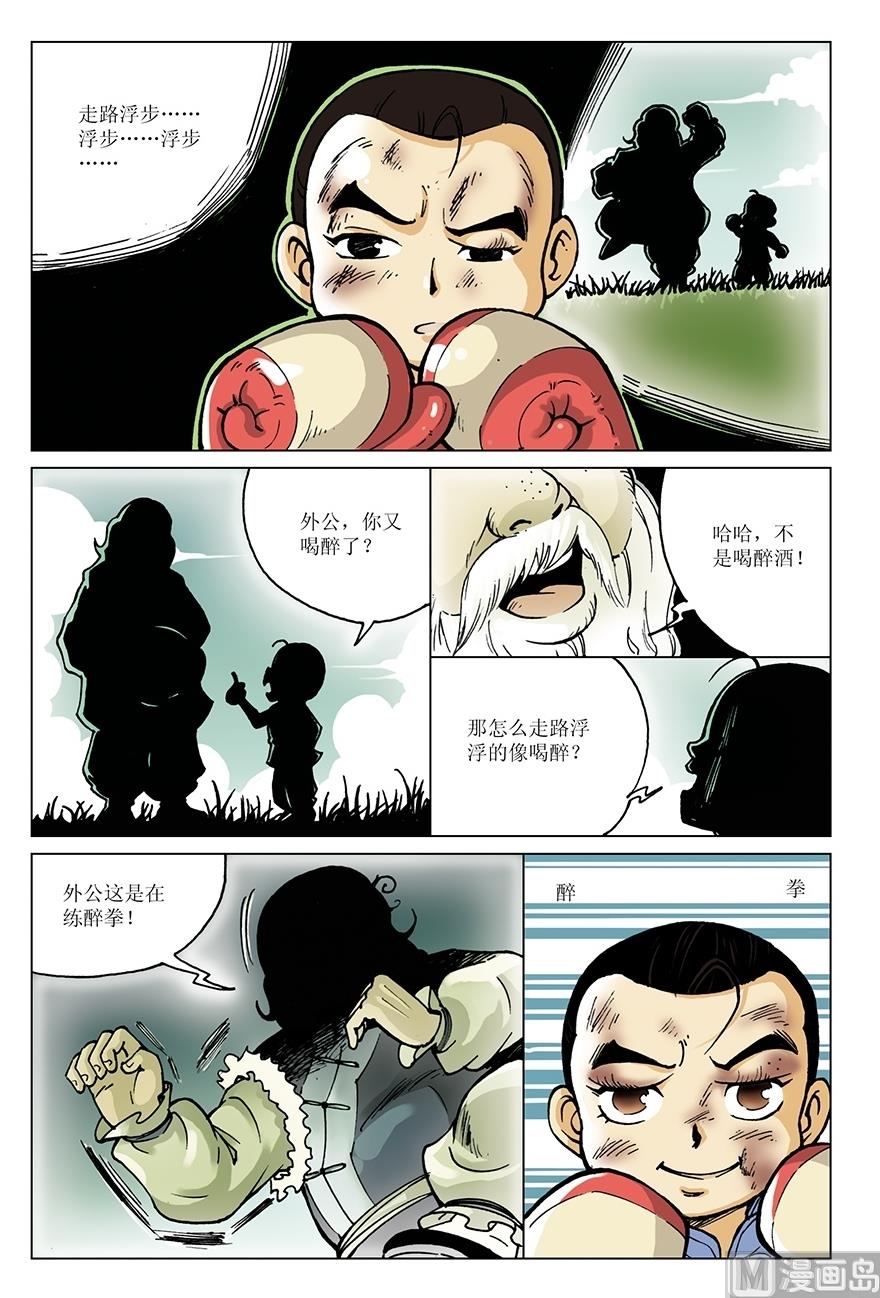 第13话11