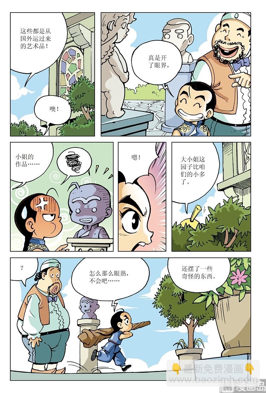 第11话4