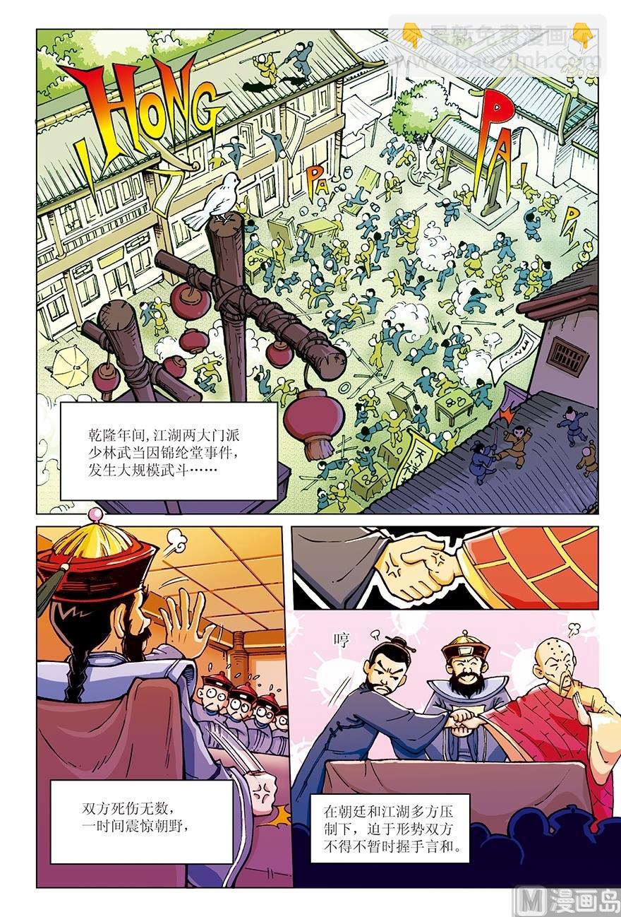 第1话1