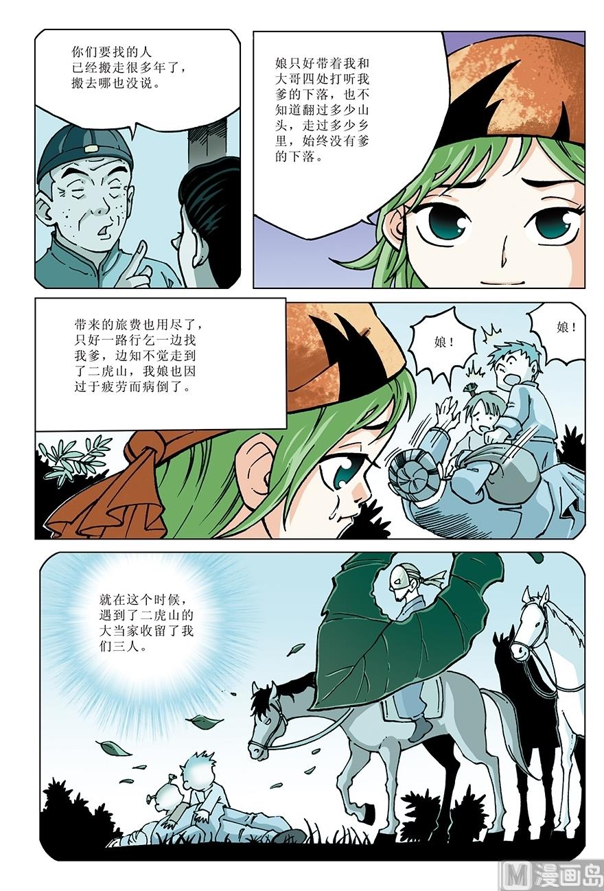 第19话3