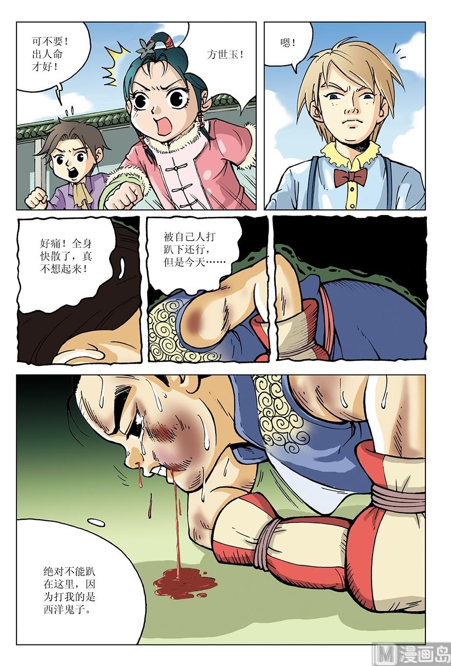第13话9