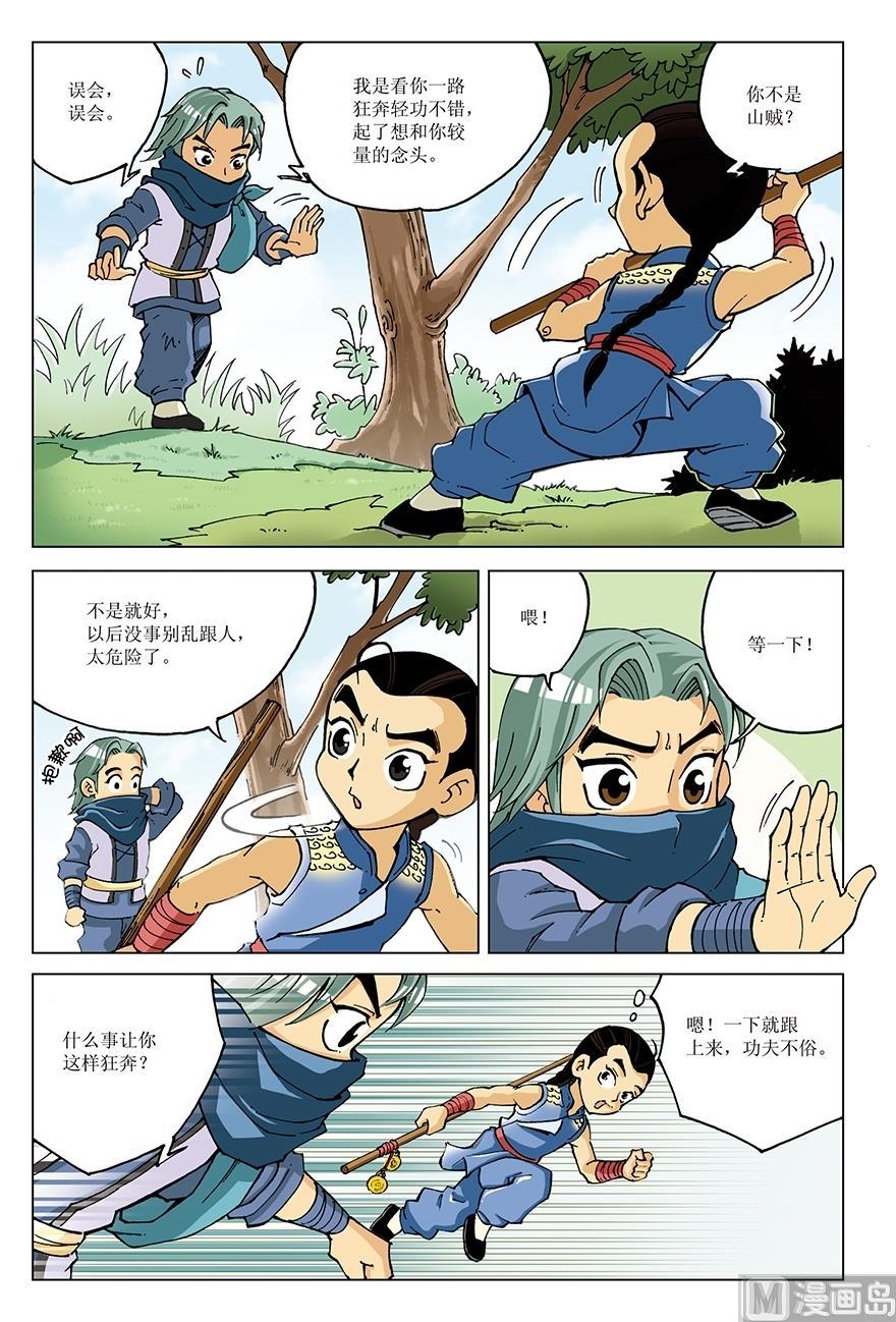 第21话2