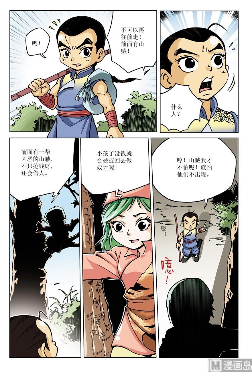 第16话10