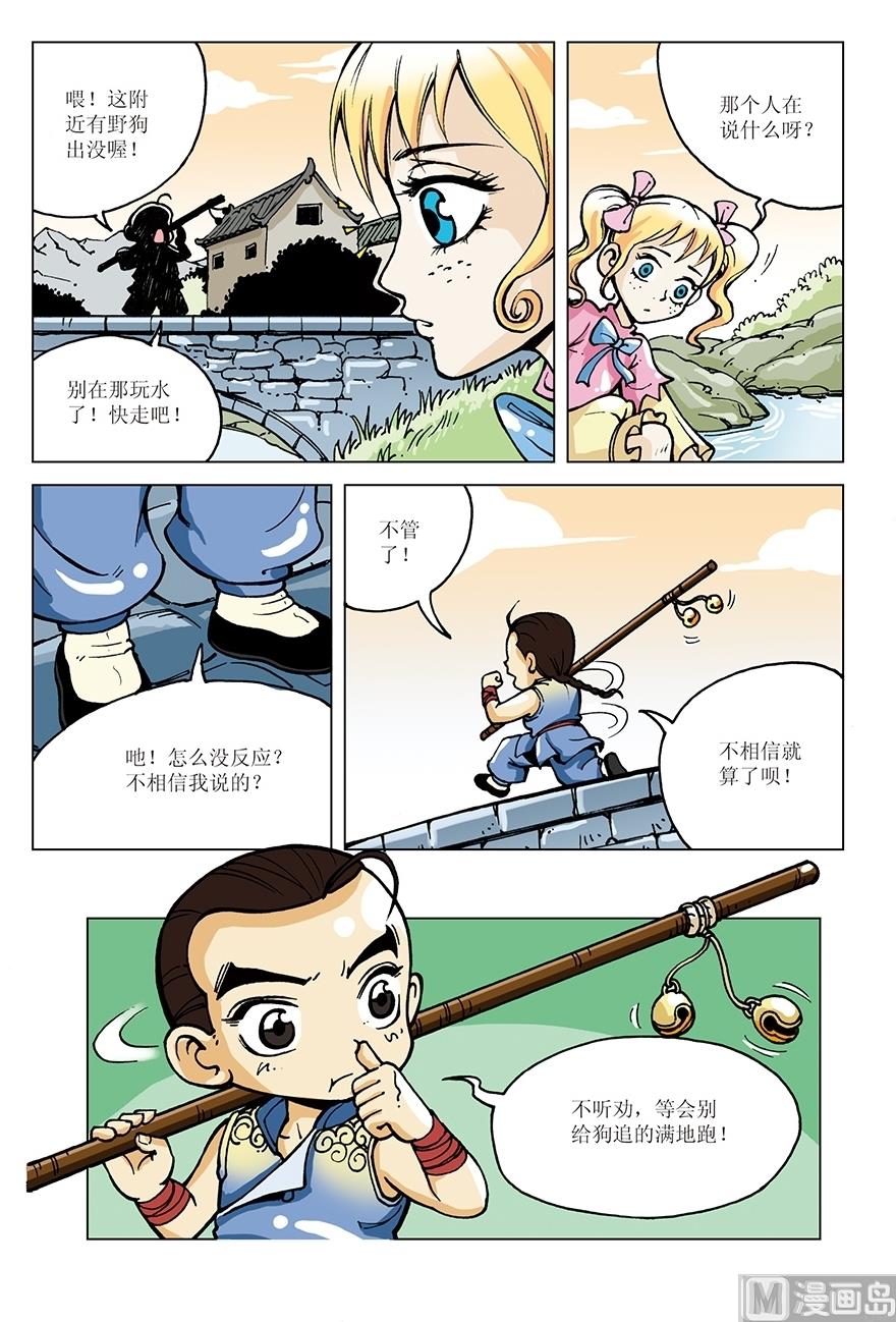 第9话2
