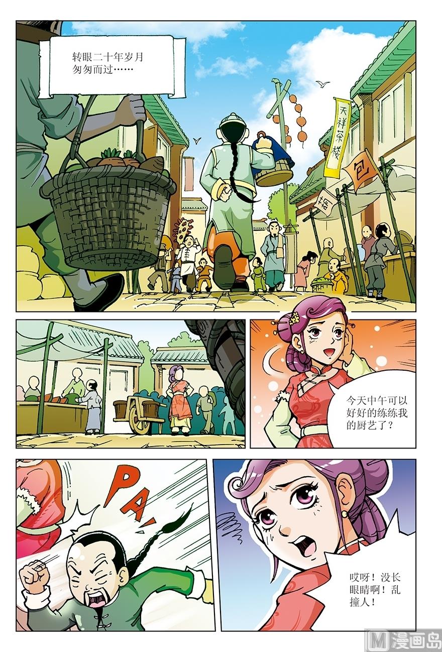 第1话2