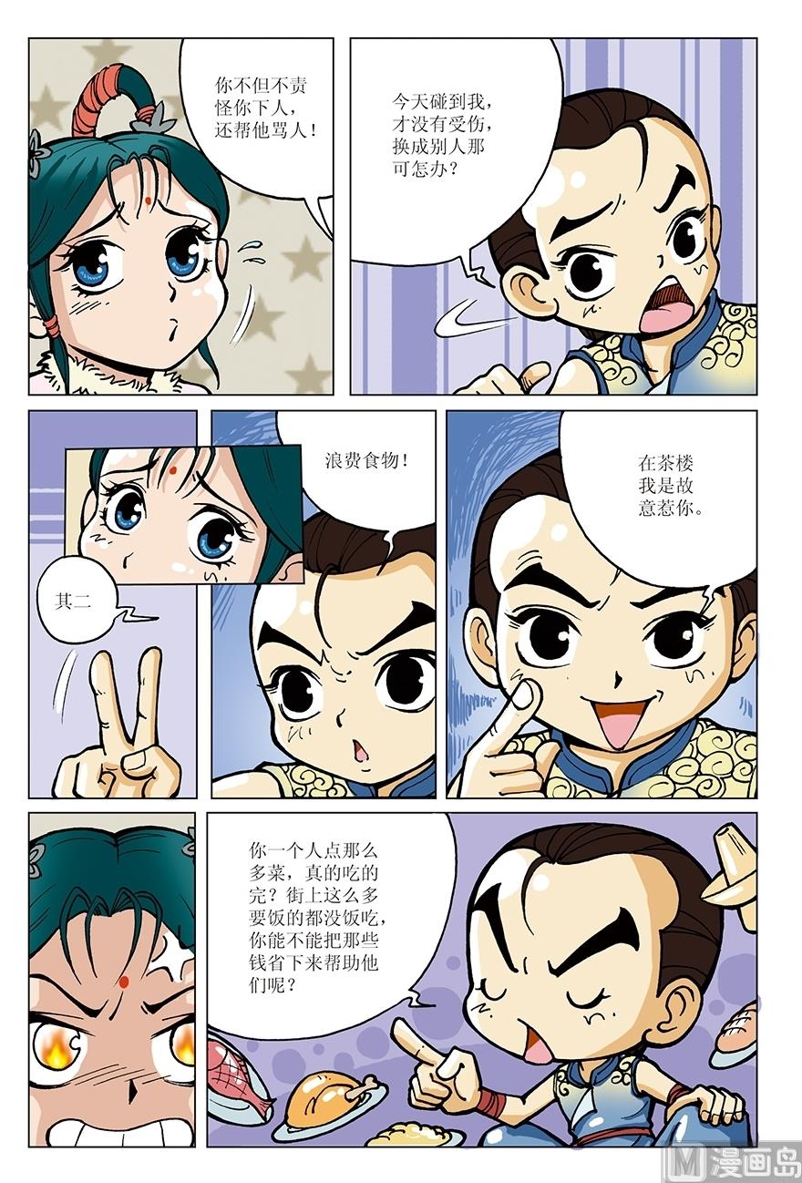 第8话8