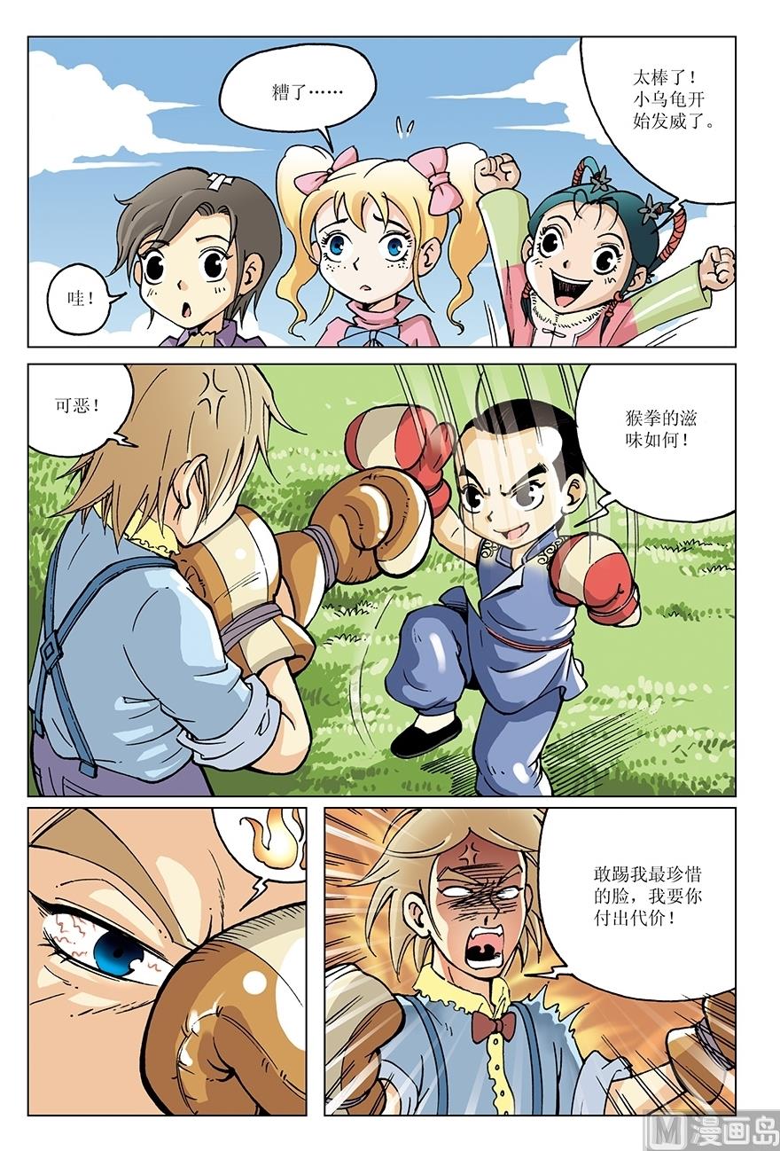 第13话6