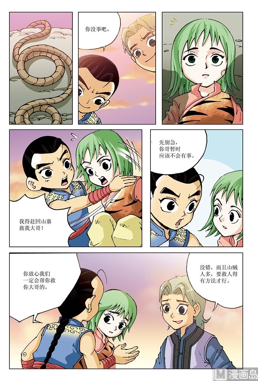 第22话7