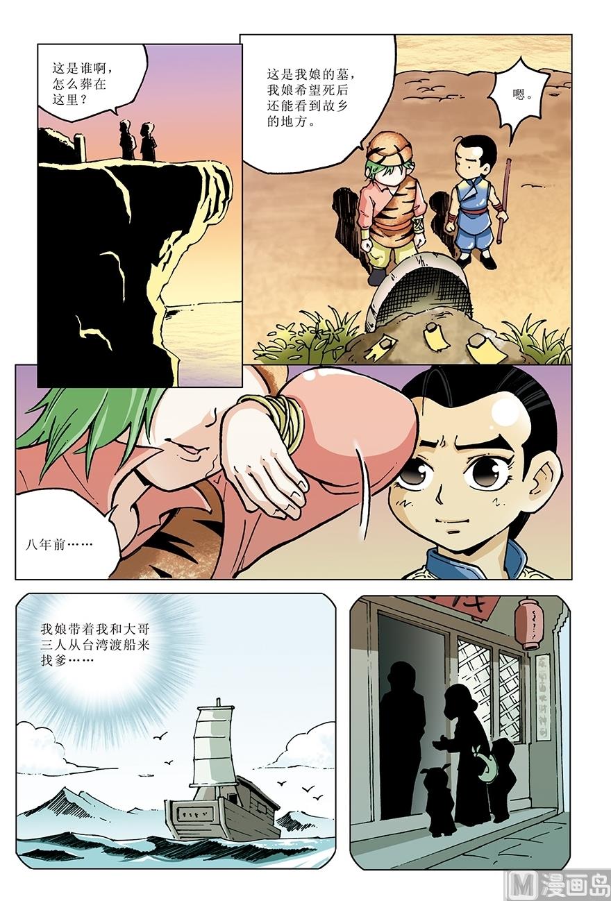 第19话2