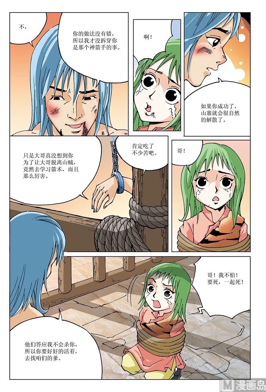第21话8