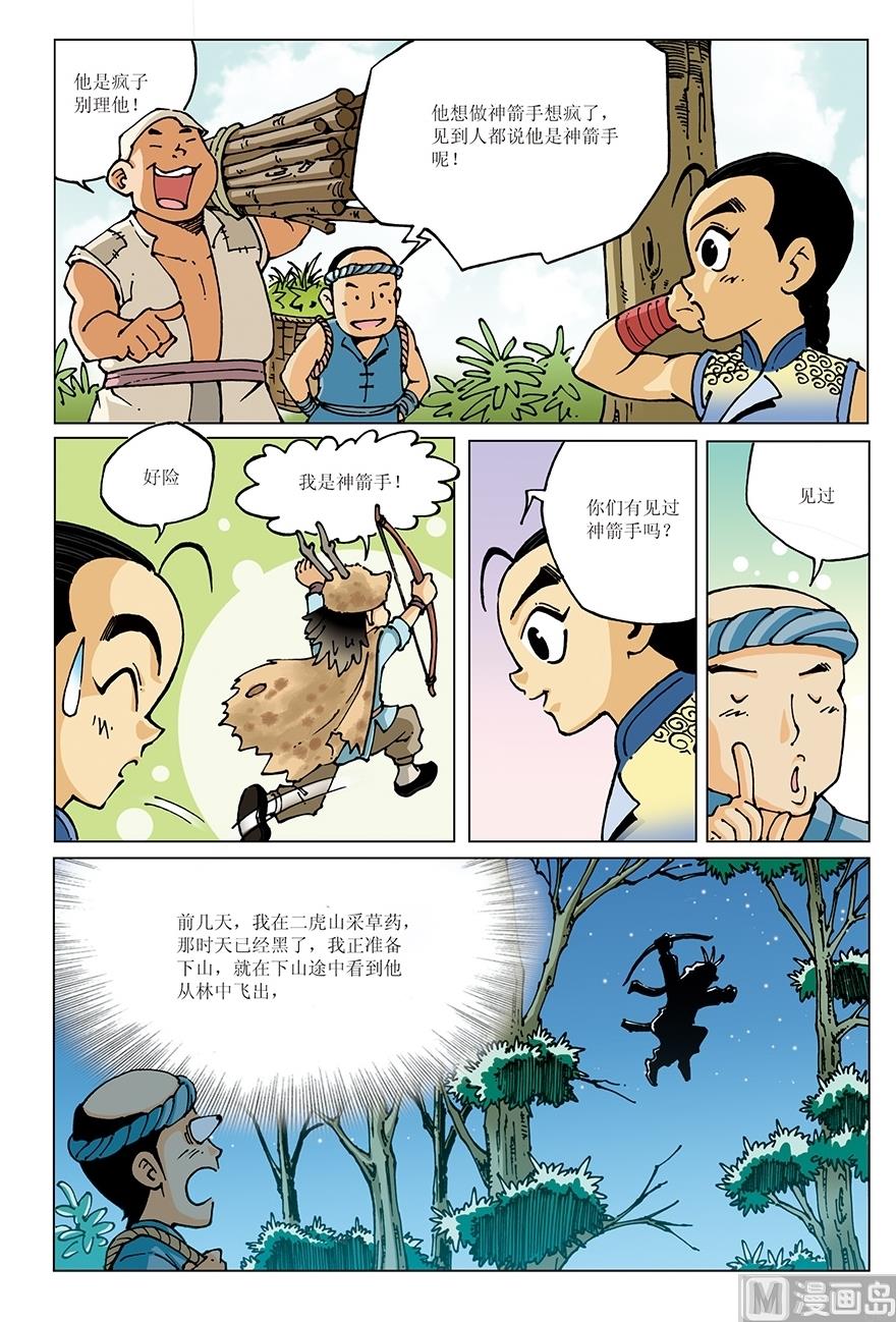 第17话3