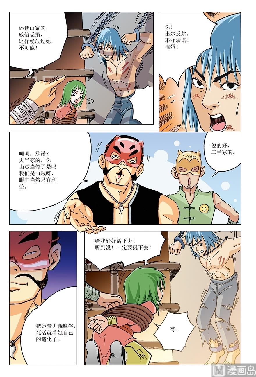 第21话10