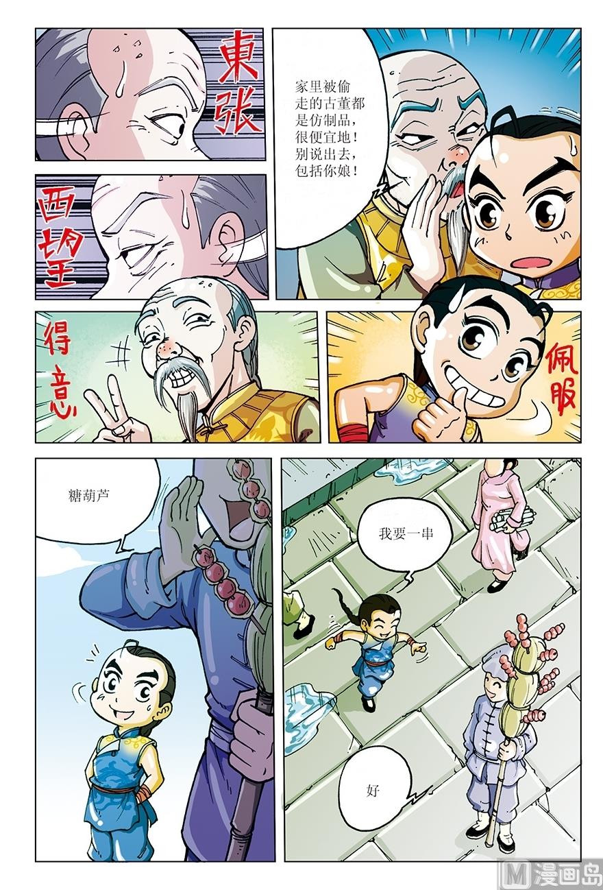 第5话11
