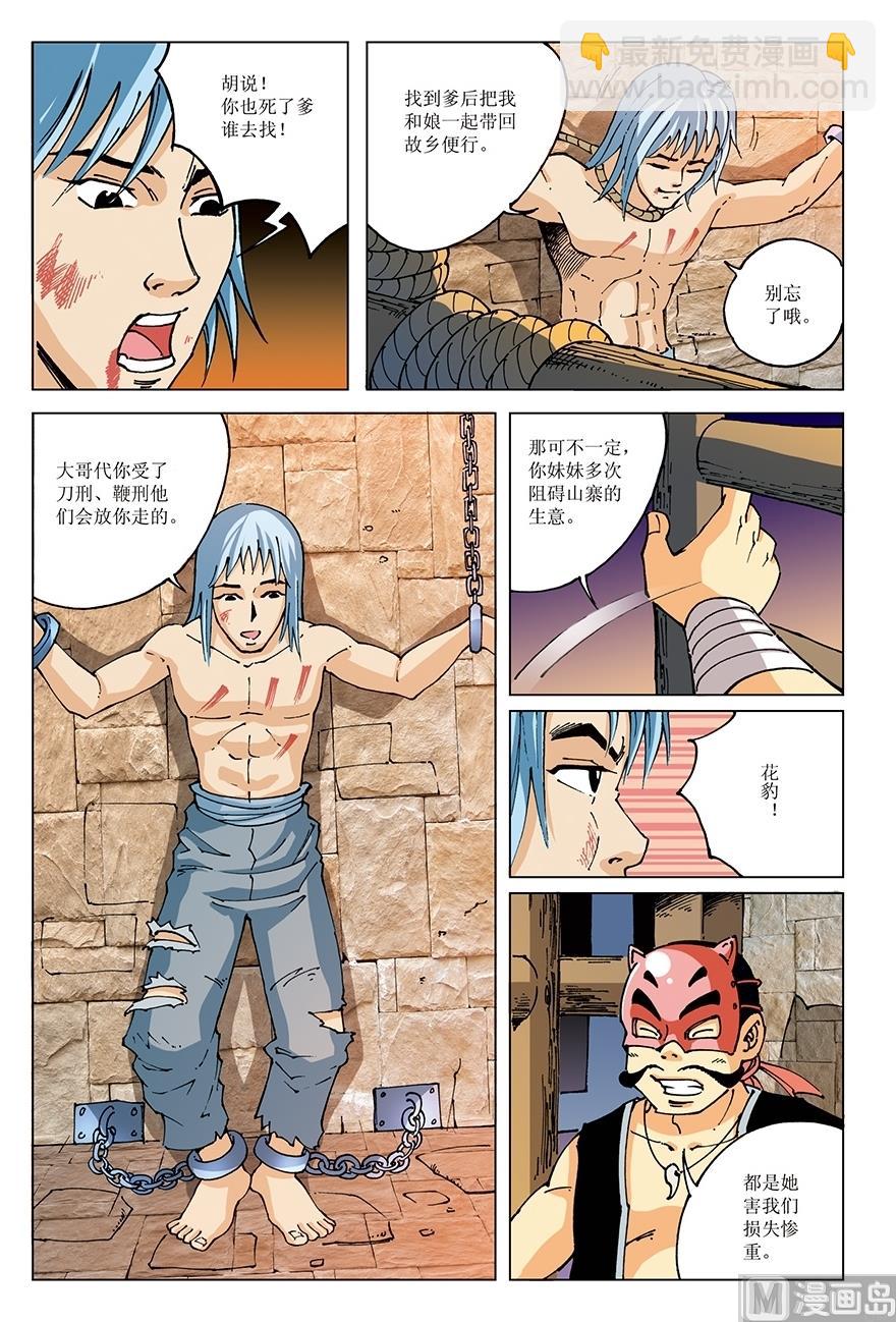 第21话9