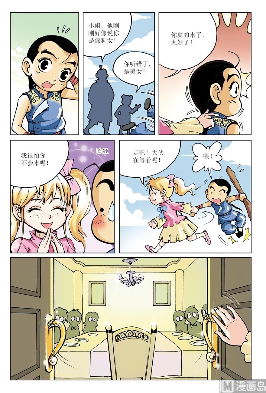 第11话6