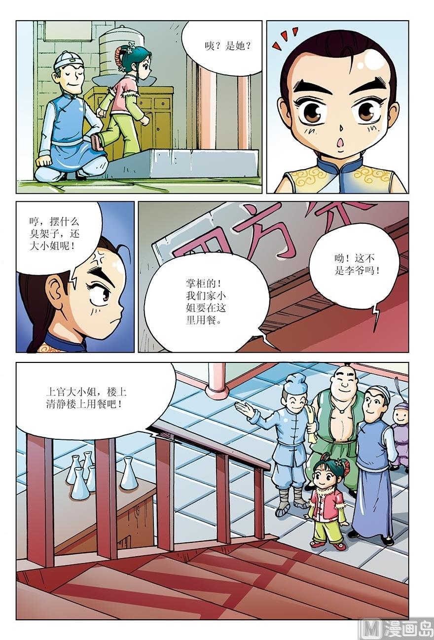 第6话7