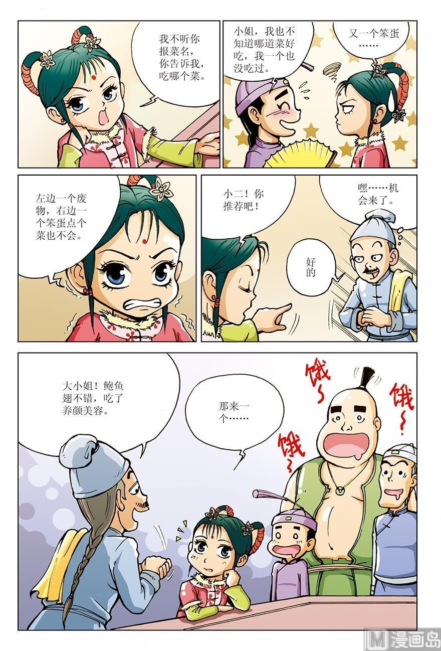第6话9
