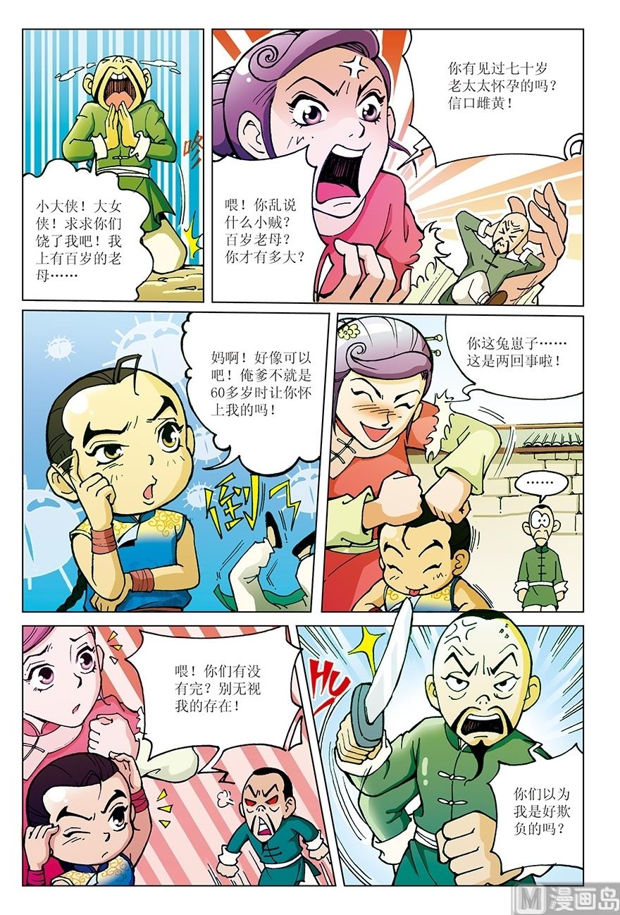 第1话10