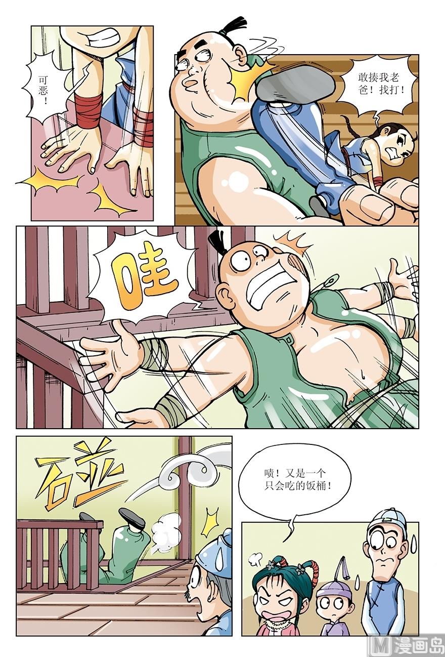 第7话3