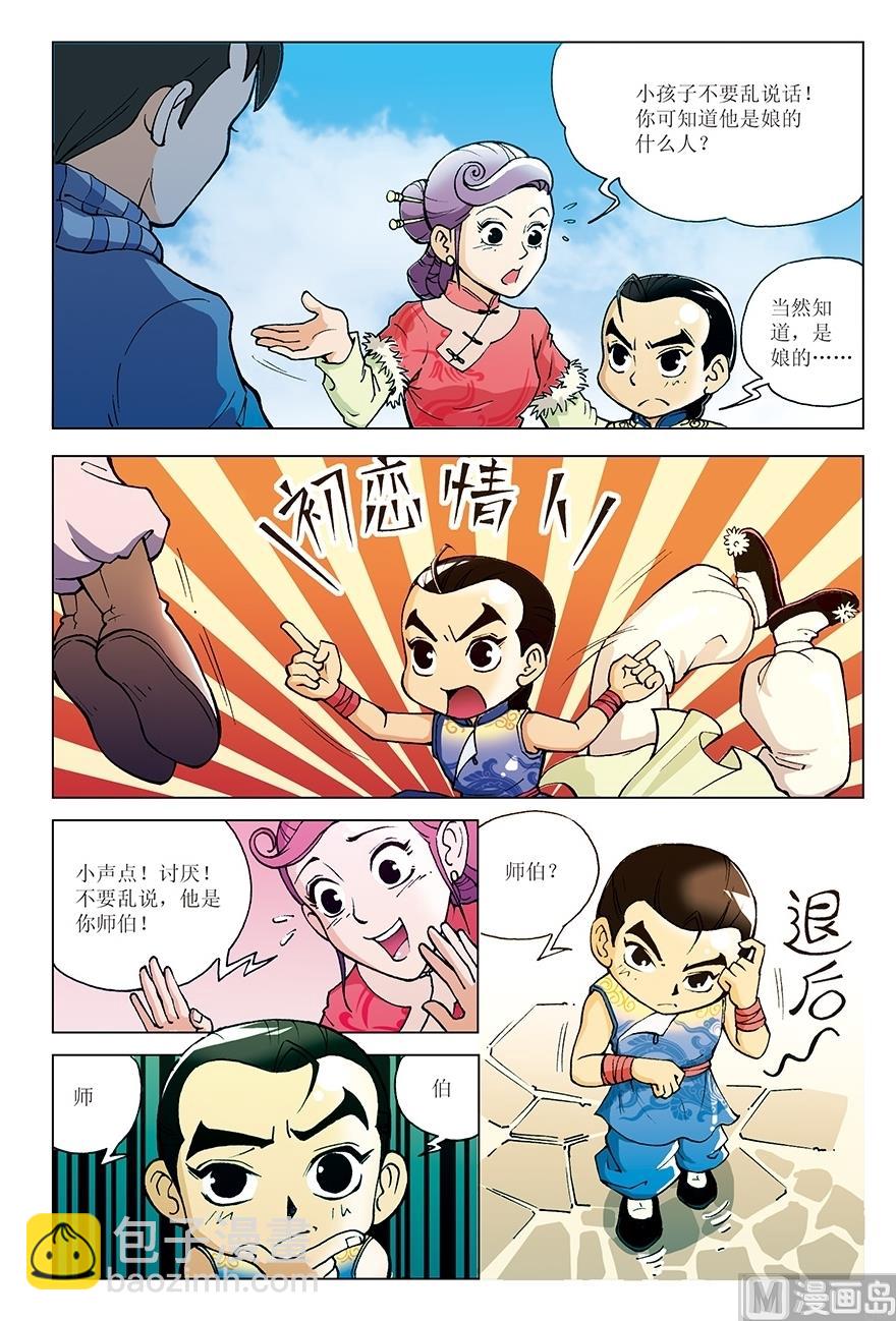 第3话9