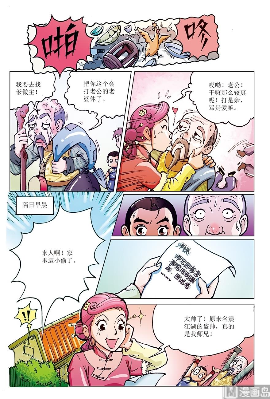第5话3