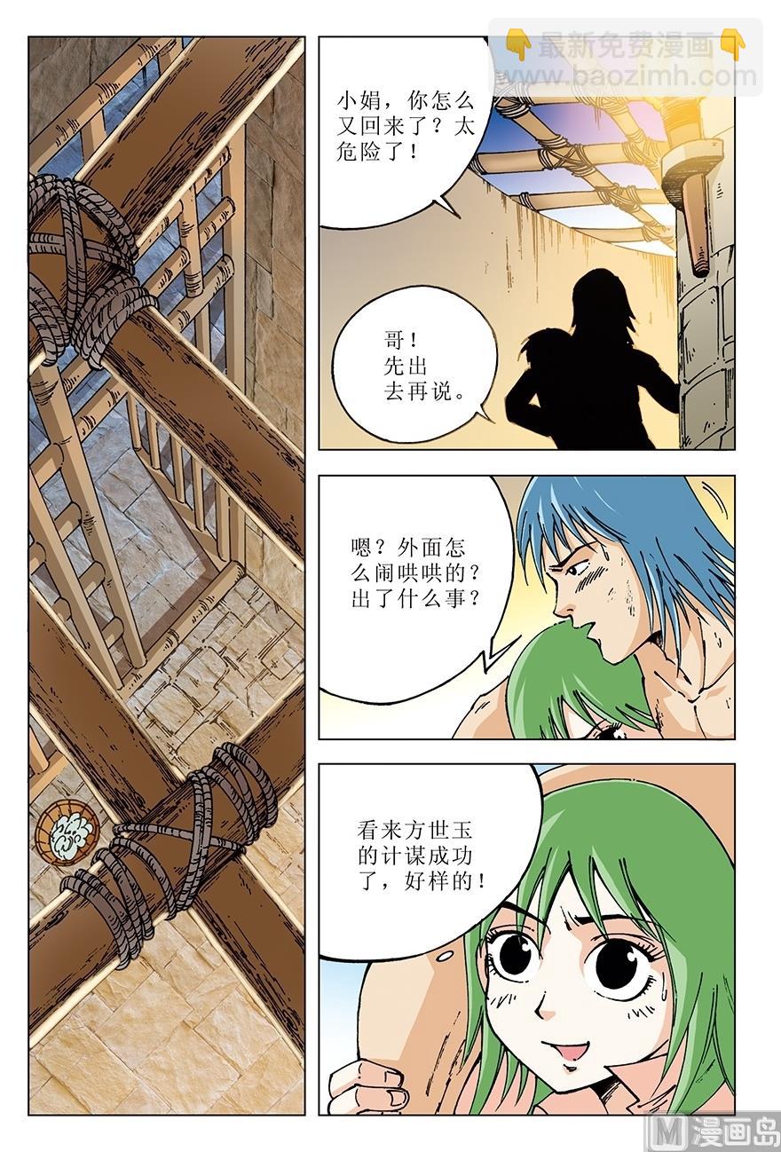 第23话1