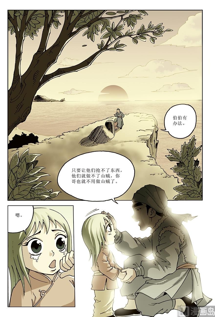 第19话9