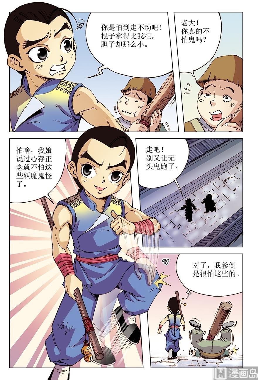 第25话9